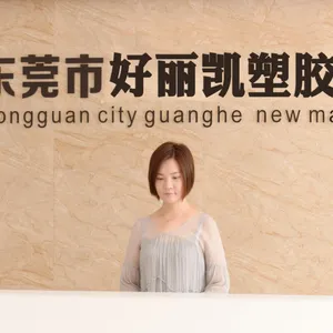 东莞市好丽凯塑胶科技有限公司