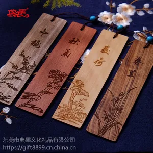 梅兰竹菊红木书签套装 中国风木质文化创意礼品 书店学院定制礼品