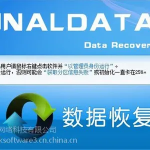 FinalData购买|正版|软件|代理商|销售|采购|报价格|下载