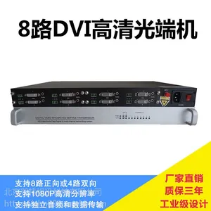 翌特视讯(ETV)HD6804 HDMI光端机 8路DVI/VGA高清音视频光纤延长收发传输器