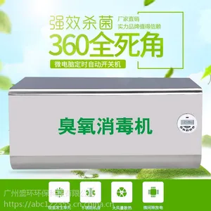山西吕梁臭氧发生器全自动5g壁挂式臭氧发生器