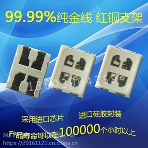 厂家直销2835RGB灯珠 新款led2835RGB灯珠