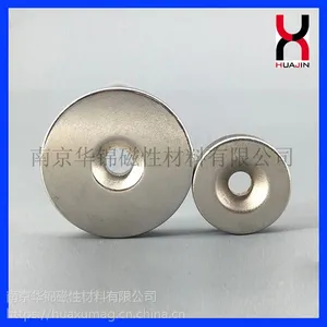 定做钕铁硼强磁钢 沉头孔圆形方形磁铁