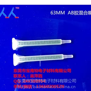 结构AB胶混合嘴针筒打胶搅拌混合管静态胶头各式万能胶嘴