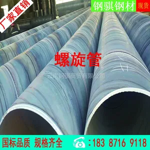 螺旋管云南钢厂直销、加工订做螺旋管昆明低价零售、Q235B昆钢材质规格型号齐全