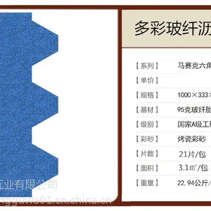 厂家供应玻纤胎沥青瓦 马赛克型多种颜色可选