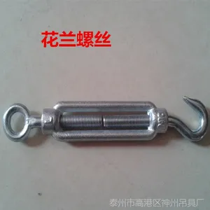 神州吊具304不锈钢花篮螺丝 钢丝绳索拉紧器 开体花兰螺栓螺旋扣紧线扣M4