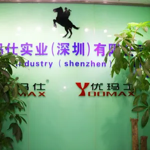 优玛仕实业（深圳）有限公司