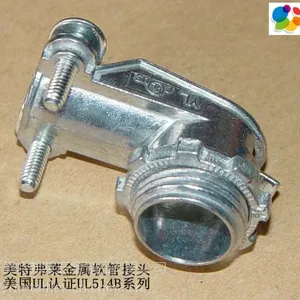 UL认证金属软管接头_铠装电缆接头_金属保护软管弯接头_电线盒接头