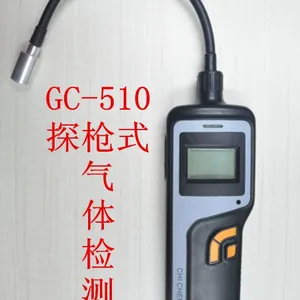 济宁祥和时代GC510探枪式可燃气体检测仪