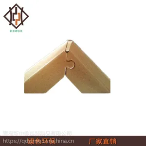 临沂锁扣型纸护角批发 石材护角条厂家 包装材料供应商