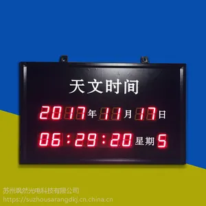 生产计数看板RS485通讯数据库传输LED显示屏生产管理电子看板