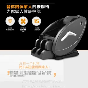 apudels多功能电动零重力太空舱按摩椅家用全自动全身智能揉捏老年人L型导轨AP-Y01B701