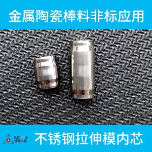 黄岩不粘料的金陶棒料 拉伸模具 内模芯子材料 金属陶瓷圆棒料