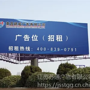 高炮-高炮制作-江苏高炮广告服务商