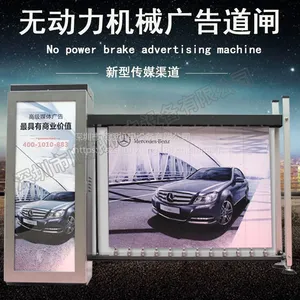 专业生产小区道闸小区广告道闸深圳道闸厂家 商业广告广告传媒道闸