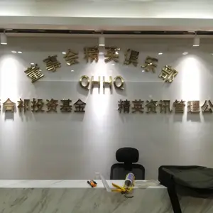 深圳公司前台/会议室/办公室背景墙,形象墙logo墙广告制作