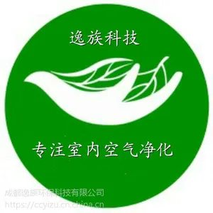 成都专业除甲醛公司_逸族环保,数千家庭的共同选择,清除室内污染源,逸族值得您信赖