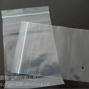 雅佳美PE自封袋江苏定做,苏州透明自封袋现货批发