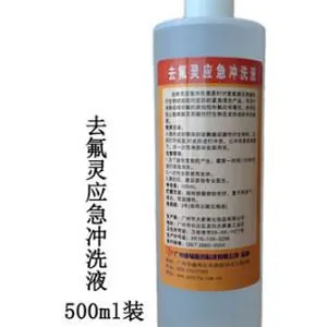 安徽杰苏瑞供应BH六氟灵|去氟灵500ml