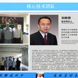 锐驰机器人深圳有限公司