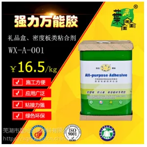 厂家直销 万能胶 黄胶 低气味礼盒彩盒纸箱封口氯丁胶 ***万能胶