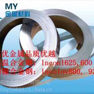 ��ӦHastelloyC-276���ϺϽ�� ����C-276�Ͻ��޷�� �����ȫ