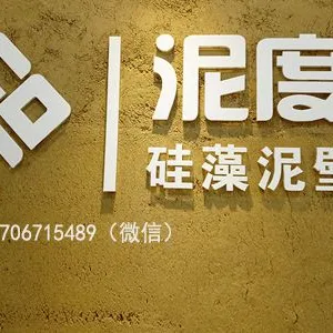杭州土韵建材有限公司