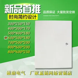 维鼎电气信息多媒体箱家用布线箱600*500*180弱电箱分线箱室内暗装基业箱室内防水箱IP54
