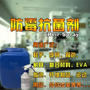 风里雨里iHeir-Spray_防霉在这里