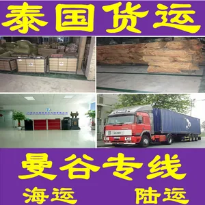 专业中国到泰国曼谷物流,包税双清到门服务广州泰廊曼国际货运代理有限公司