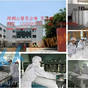 深圳无尘布厂家鑫科翔山普KX3008亚超细无尘布擦拭布 白碎布