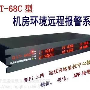 千里通QLT-68C型机房环境(温湿度/市电/动力电/UPS/空调/火灾/水浸/入侵)远程报警系统