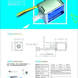S0520AV-A 电动吸奶器专用排气阀，吸黑头仪电磁阀