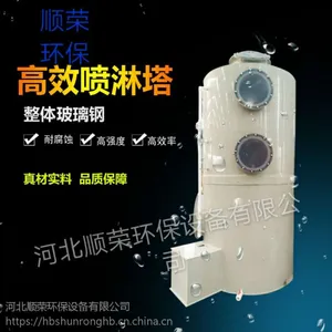 废气处理设备 pp喷淋塔 洗涤塔 厂家热销
