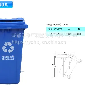 供应成都云舟塑胶240L环卫塑料垃圾桶加厚型户外垃圾桶