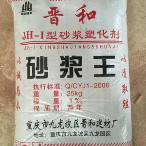 北碚厂家促销建筑砂浆王 石灰精