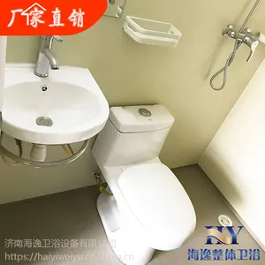 供应济南海逸整体卫浴集成浴室一体防水整体浴室整体卫生间1116