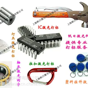 上海激光打标加工,玻璃镜激光刻字加工