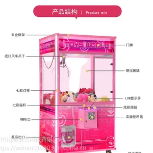 超大抓娃娃机,新款大爪抓娃娃机厂家直销,超大抓公仔娃娃机