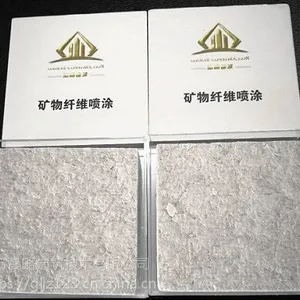 供应高略优质无机超细纤维喷涂可包工包料质优价廉