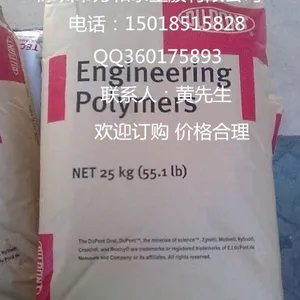 深圳市龙华新区万和泰塑胶经营部