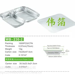 WB-230-2 两格锡箔盘 分格餐盒***格