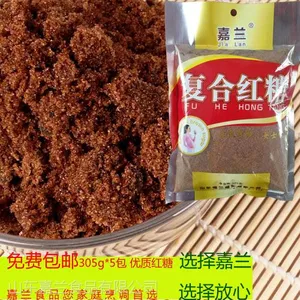 山东嘉兰复合红糖生产商 三证齐全 质量***