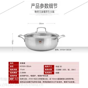 宏意康高端高品质厨具,养生锅医用304不锈钢锅,通用灶,不粘锅远红外线能量五层钢火锅
