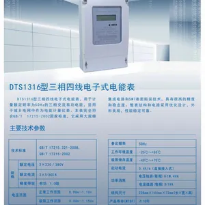 郑州电表 三相液晶表 郑州三相电子式电能表 本地生产企业选型推荐-三晖电气DTS1316
