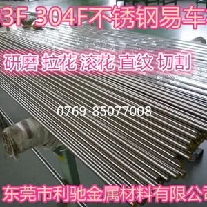 利驰厂家直销 吴航不锈钢 圆棒 304 316L 研磨/抛光不锈钢棒材 非标定做