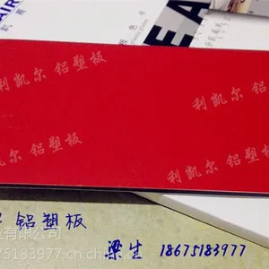 品牌铝塑板利凯尔牌 铝塑板品牌 广东利凯尔本田红色
