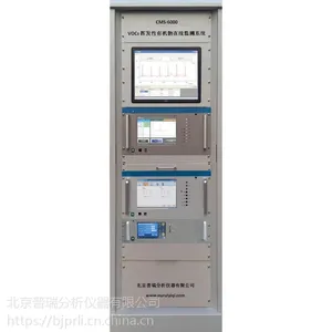 烟气挥发性有机物在线监测系统 VOC在线监测生产厂家