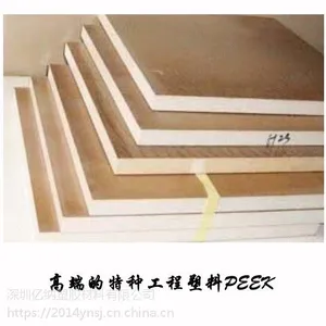 �Ƕ����ʾ�Ե��ɫ3-50mmPEEKƬ��-�͸��½���PEEK�幩Ӧ��